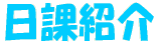 ���ۏЉ� 